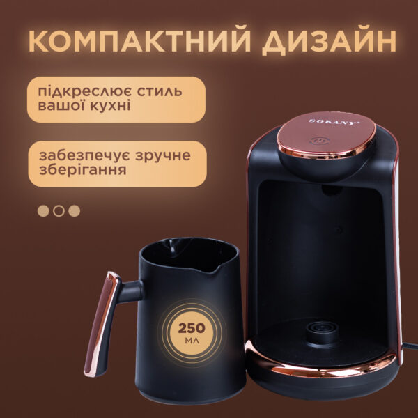 Електротурка Sokany SK0136 250 мл чорний із золотом_SK0136_Milantium_5