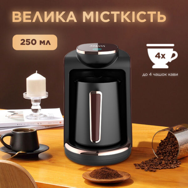 Електротурка Sokany SK0136 250 мл чорний із золотом_SK0136_Milantium_6