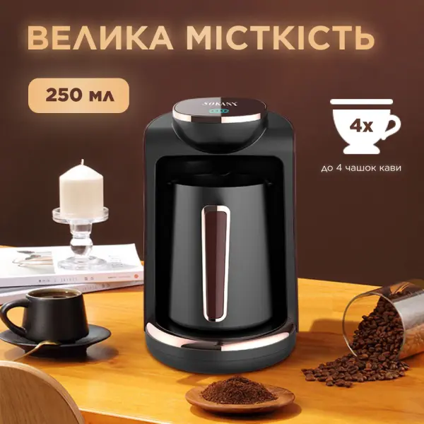 Електротурка Sokany SK0136 250 мл чорний із золотом_SK0136_Milantium_6