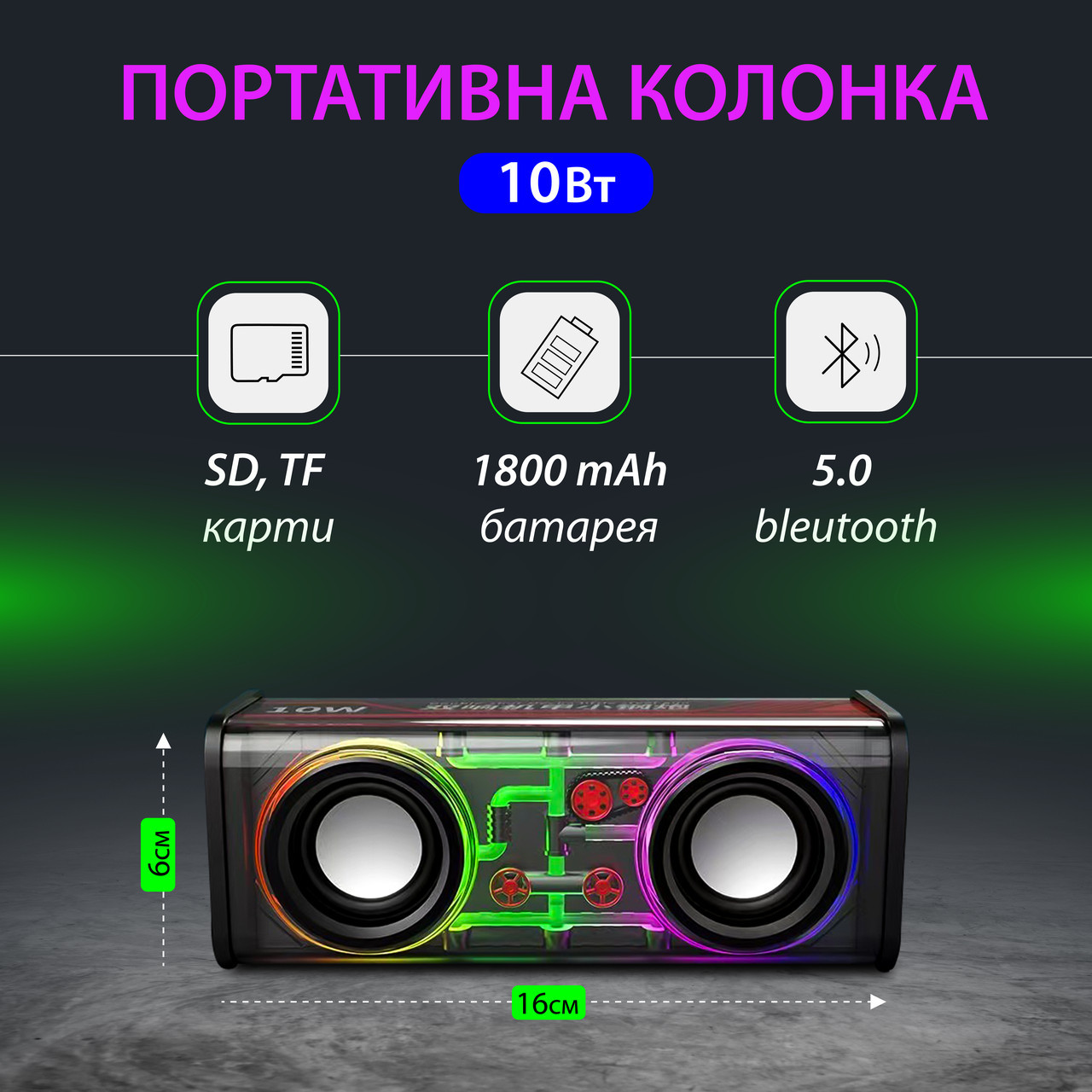 Колонка портативна V8 BT/TF/USB/TWS 10 Вт чорна V8B – купити в Україні недорого