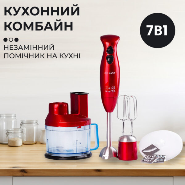 Кухонний комбайн 7 в 1 Sokany SM50117R з насадками 700 Вт червоний_SM50117R_Milantium_2