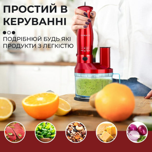 Кухонний комбайн 7 в 1 Sokany SM50117R з насадками 700 Вт червоний_SM50117R_Milantium_3