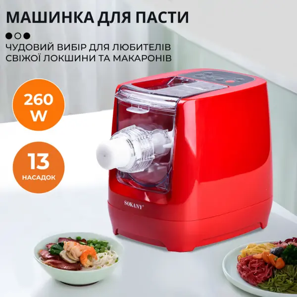 Лапшерезка Sokany SK1776 260 Вт електрична червона_SK1776_Milantium_1