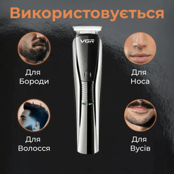 Машинка для стрижки VGR V-029 акумуляторна срібло_HP-V-029_Milantium_3