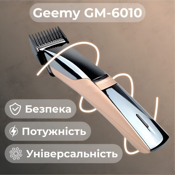 Машинка для стрижки Geemy GM-6010 з насадками_GM6010GL_Milantium_6
