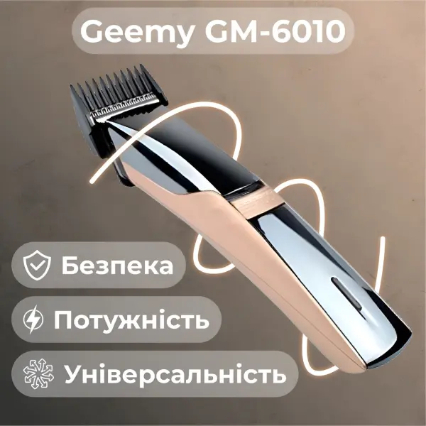 Машинка для стрижки Geemy GM-6010 з насадками_GM6010GL_Milantium_6