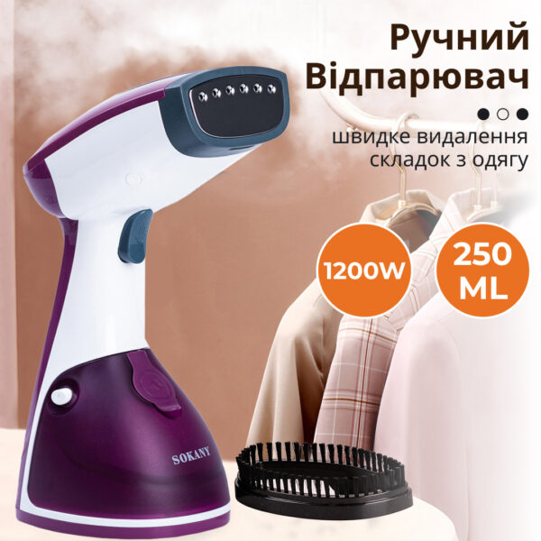 Відпарювач ручний Sokany Aj-2205BL 1200W Фіолетовий_AJ2205V_Milantium_1