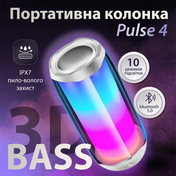 Портативная колонка с подсветкой 10 Вт Білий_PULSE4W_Milantium_1