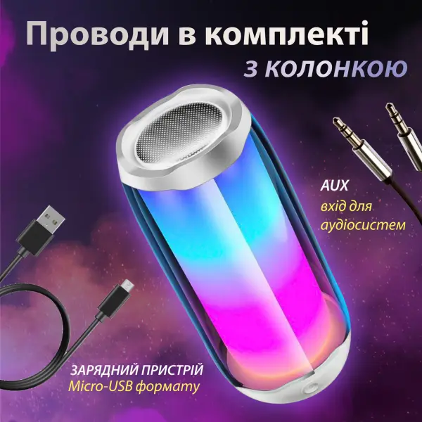 Портативная колонка с подсветкой 10 Вт Білий_PULSE4W_Milantium_2