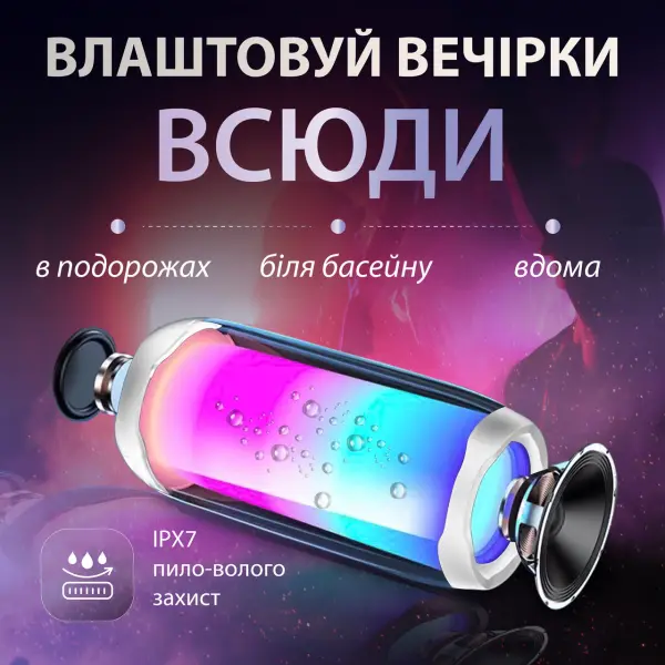 Портативная колонка с подсветкой 10 Вт Білий_PULSE4W_Milantium_6