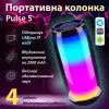 Портативна колонка 8 Вт с підсвічуванням і USB PULSE5B_PULSE5B_Milantium_1