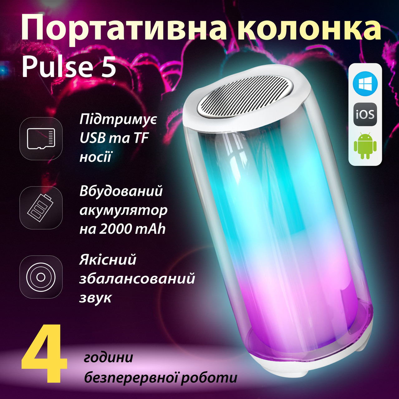 Портативна колонка 8 Вт с підсвічуванням і USB Білий – купити в Україні недорого