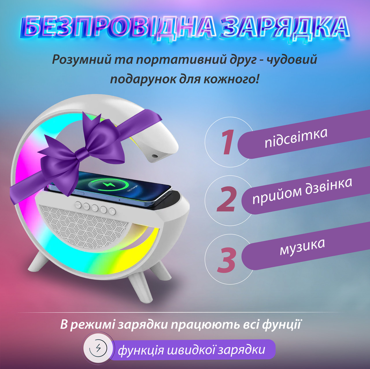 Портативна колонка з RGB-підсвіткою Wireless Charger BT2301W_BT2301W_Milantium_5