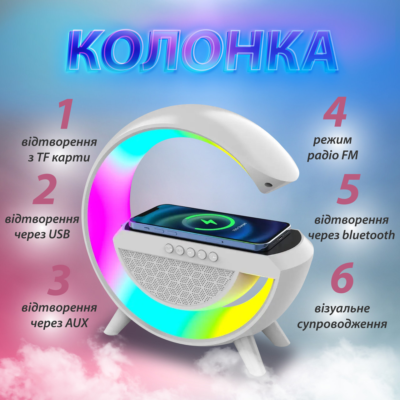 Портативна колонка з RGB-підсвіткою Wireless Charger BT2301W_BT2301W_Milantium_6