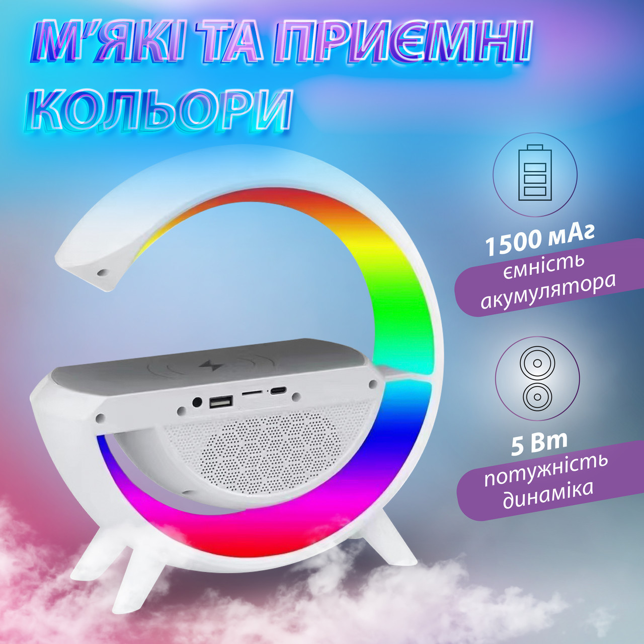 Портативна колонка з RGB-підсвіткою Wireless Charger BT2301W_BT2301W_Milantium_7