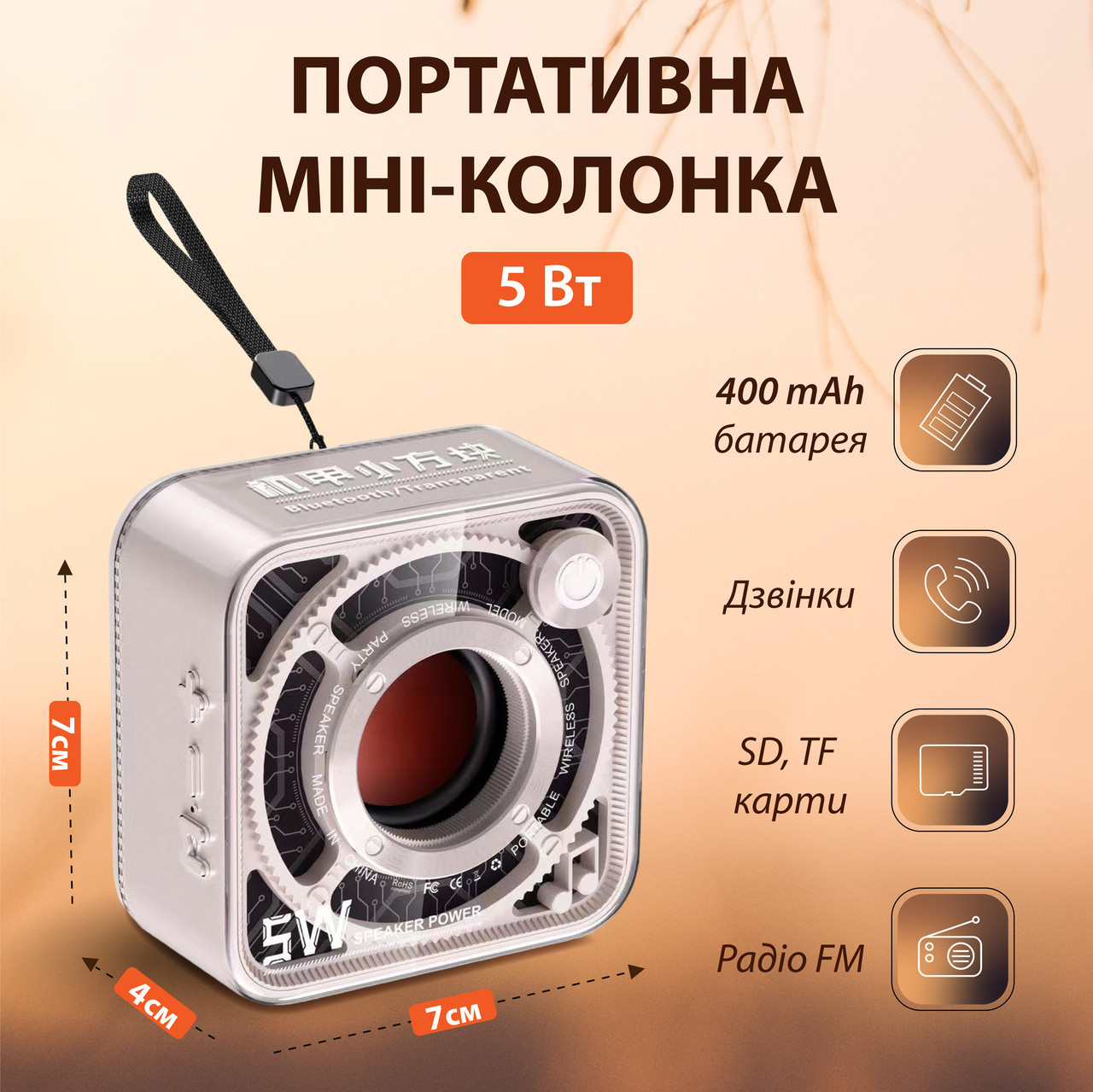 Портативна міні-колонка 5 Вт Бежева DW12BE – купити в Україні недорого