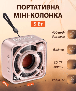 Портативная мини-колонка 5 Вт Рожевий DW12P_DW12P_Milantium_1