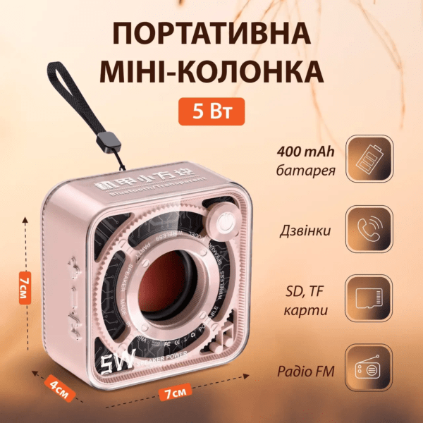Портативная мини-колонка 5 Вт Рожевий DW12P_DW12P_Milantium_1
