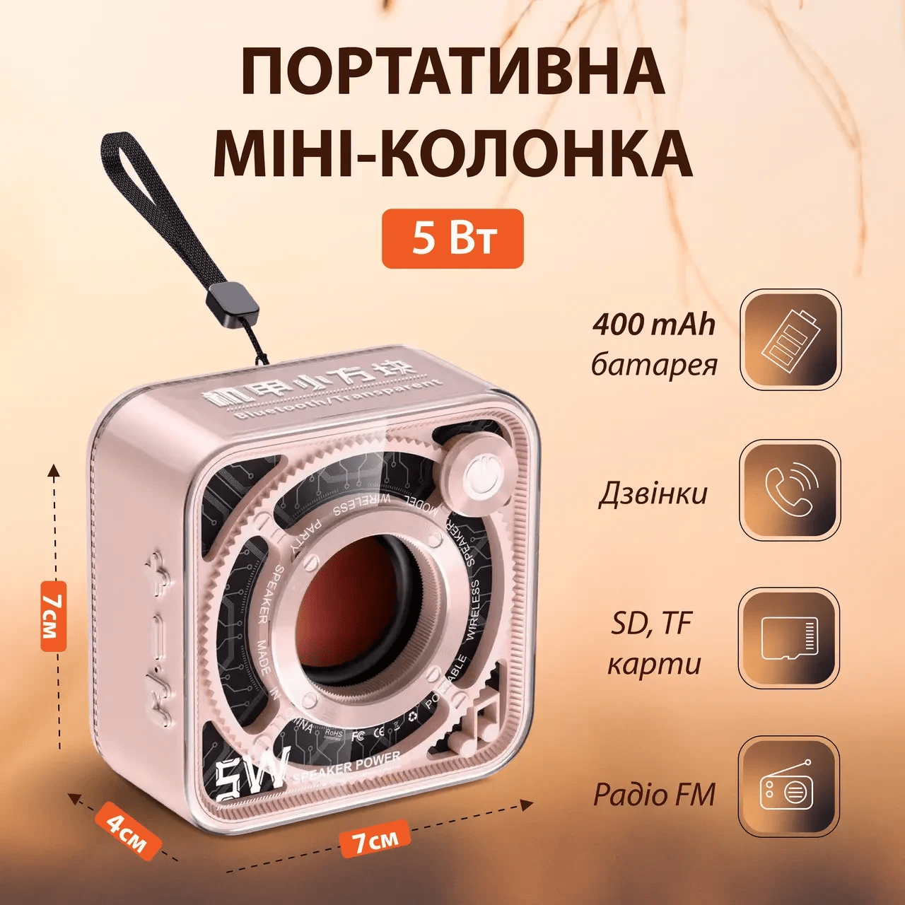 Портативная мини-колонка 5 Вт Рожевий DW12P – купити в Україні недорого