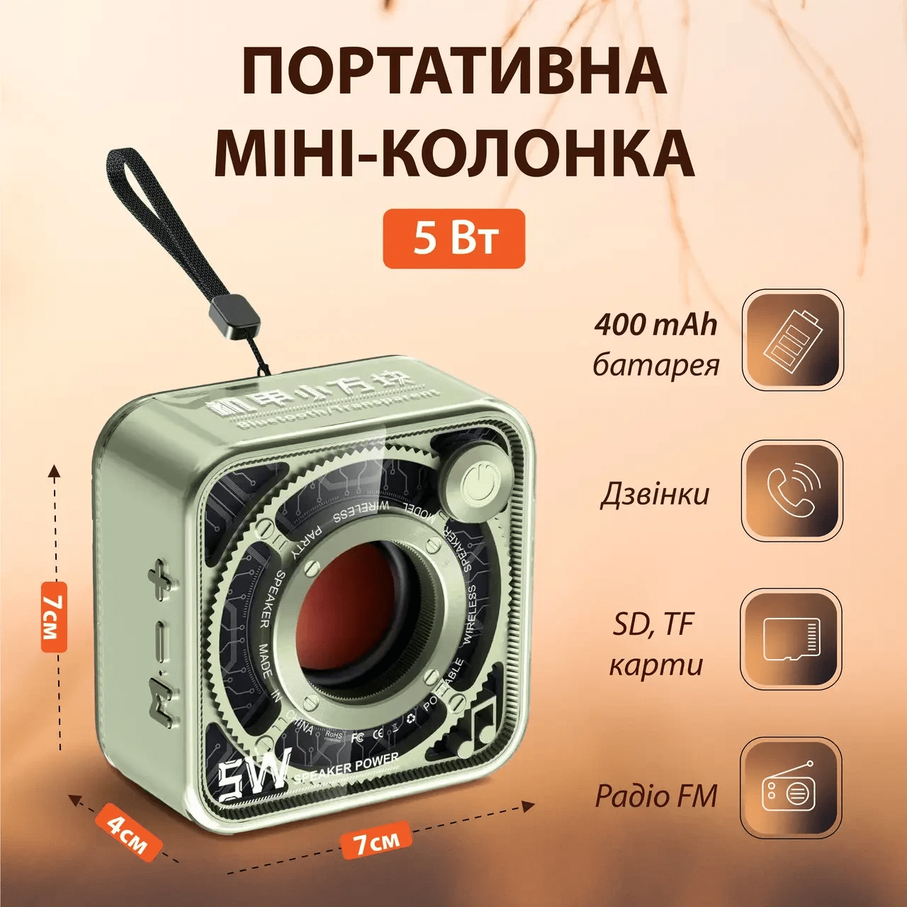 Портативна міні-колонка 5 Вт Зелений DW12GR_DW12GR_Milantium_1