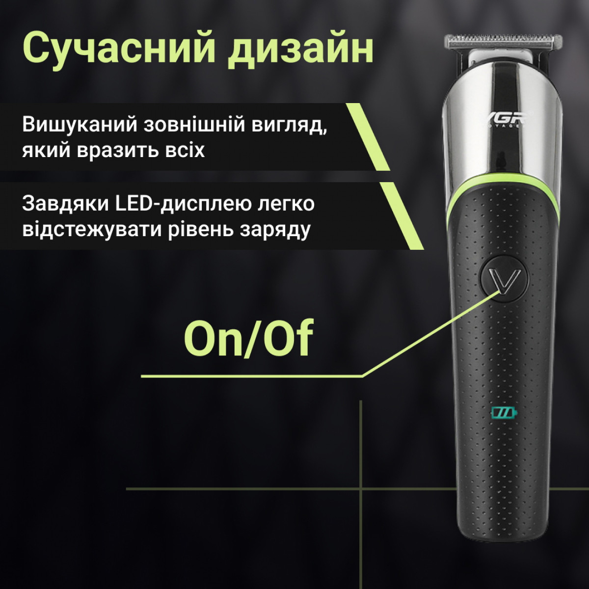 Тример VGR V-191 акумуляторний для волосся і бороди_HP-V-191_Milantium_4