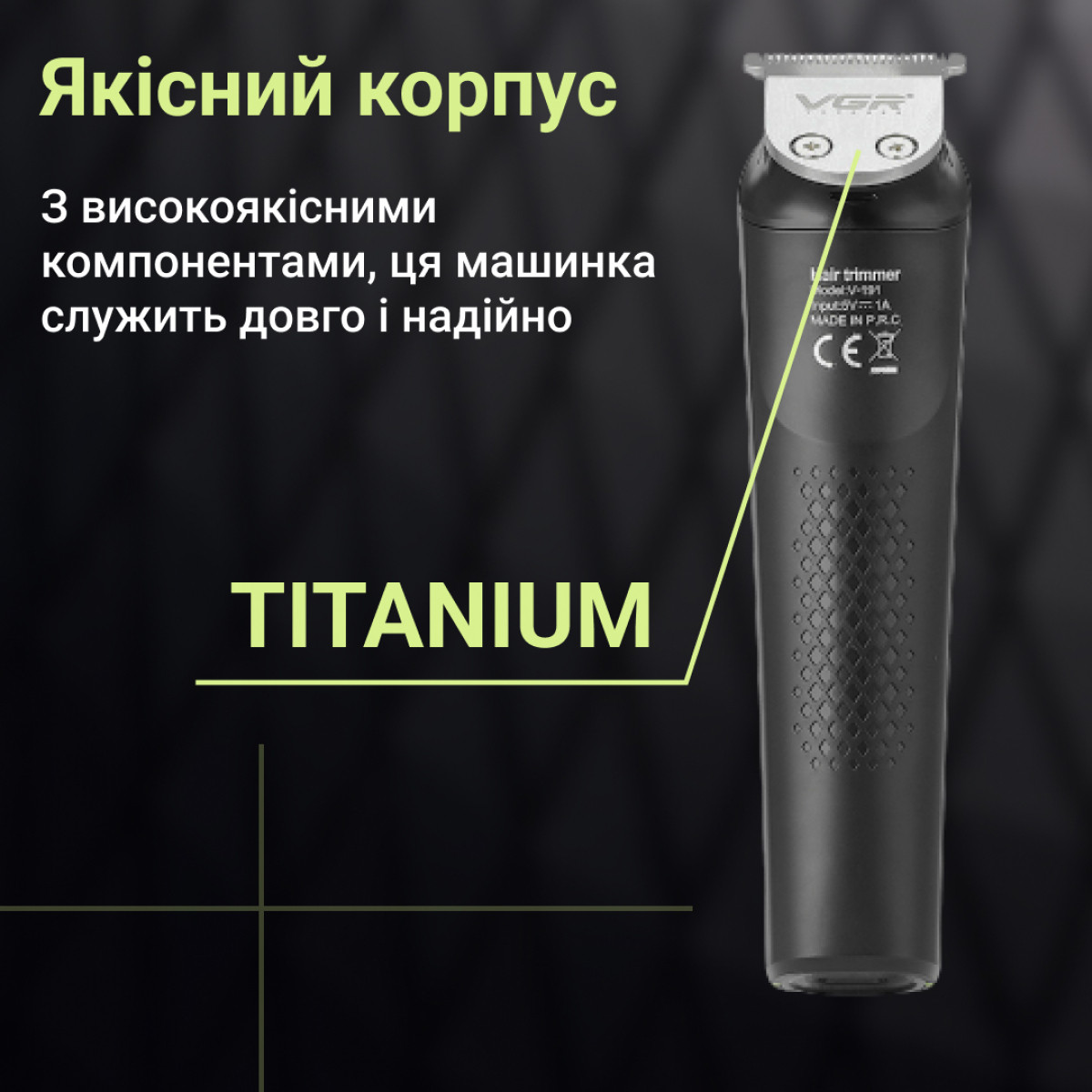 Тример VGR V-191 акумуляторний для волосся і бороди_HP-V-191_Milantium_7