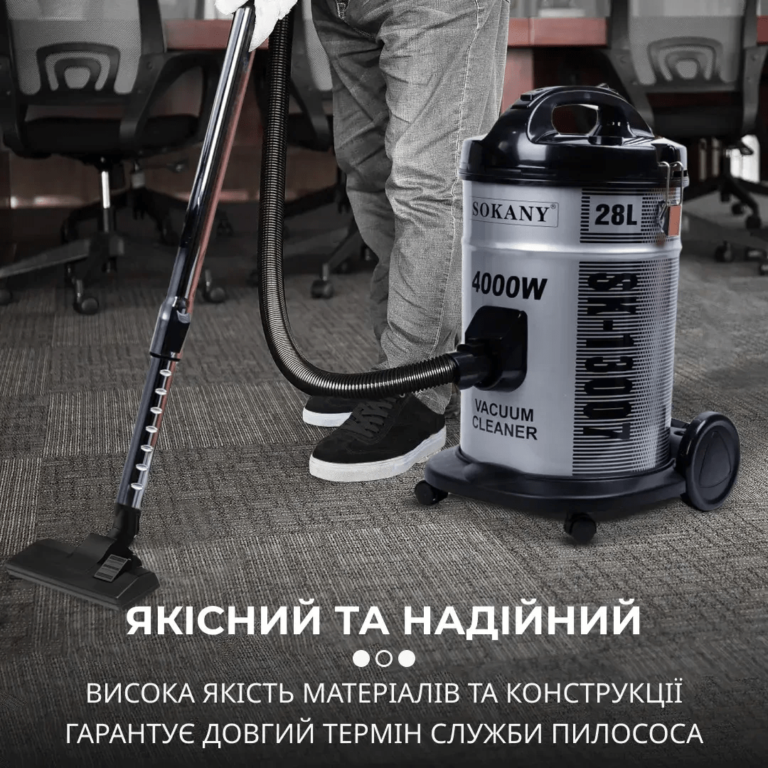 Пылесос Sokany SK-13007 мощный 4000 Вт професійний_SK-13007_Milantium_5