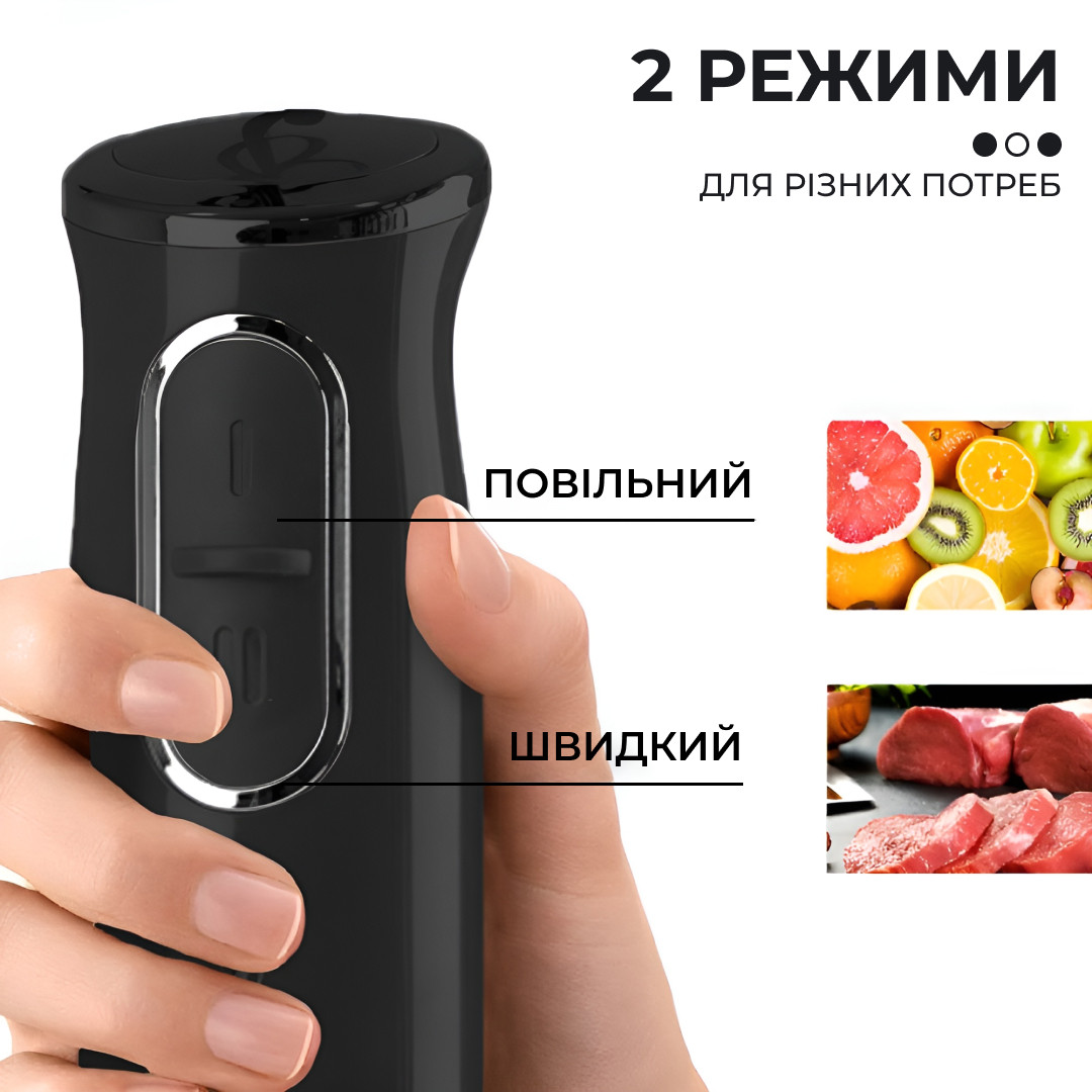 Ручний блендер Sokany SKDD1722 занурювальний 300 Вт Чорний_SKDD1722B_Milantium_5