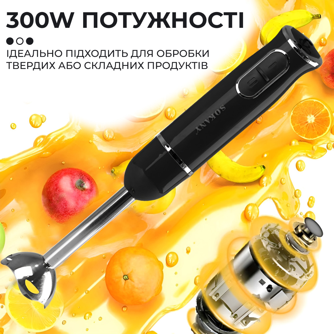 Ручний блендер Sokany SKDD1722 занурювальний 300 Вт Чорний_SKDD1722B_Milantium_6