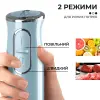 Ручний блендер Sokany SKDD1722 занурювальний 300 Вт Блакитний_SKDD1722BL_Milantium_5