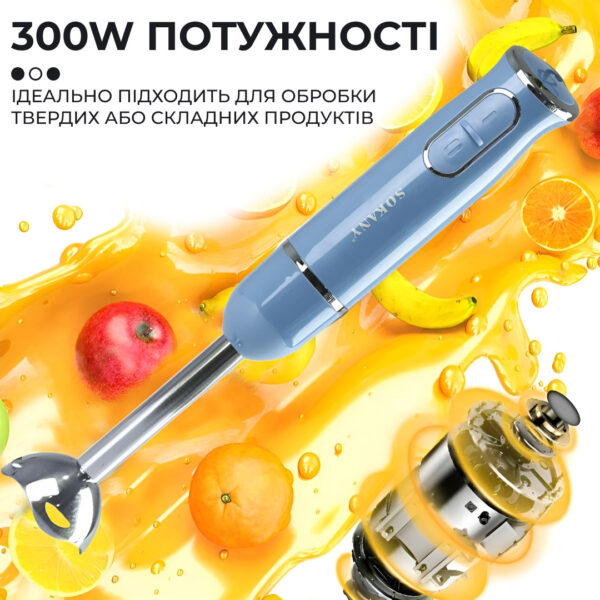 Ручний блендер Sokany SKDD1722 занурювальний 300 Вт Блакитний_SKDD1722BL_Milantium_6