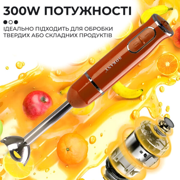 Ручний блендер Sokany SKDD1722 занурювальний 300 Вт Помаранчевий_SKDD1722O_Milantium_6