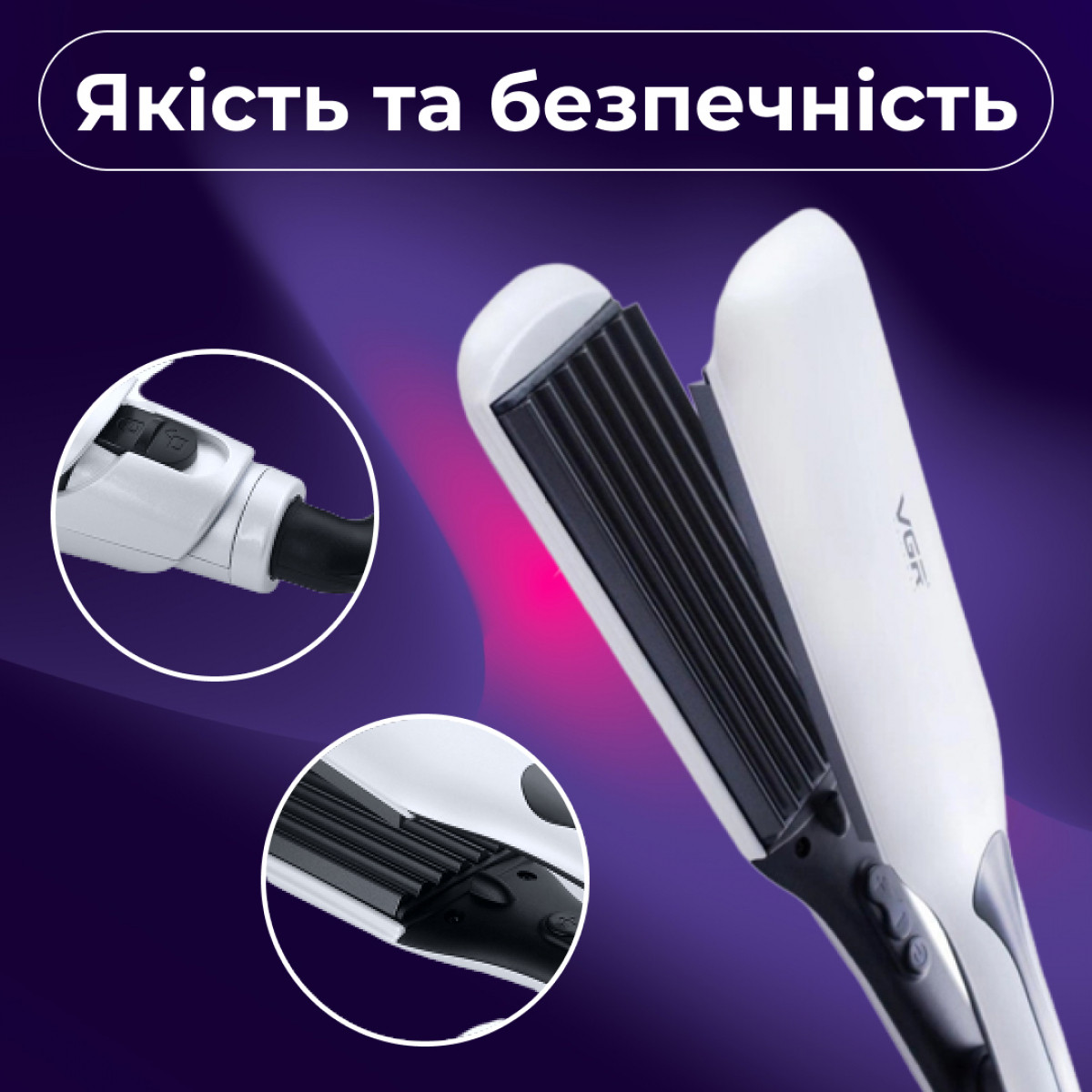 Плойка гофре VGR з РК-дисплеєм 45 Вт HP-V-557_HP-V-557_Milantium_5