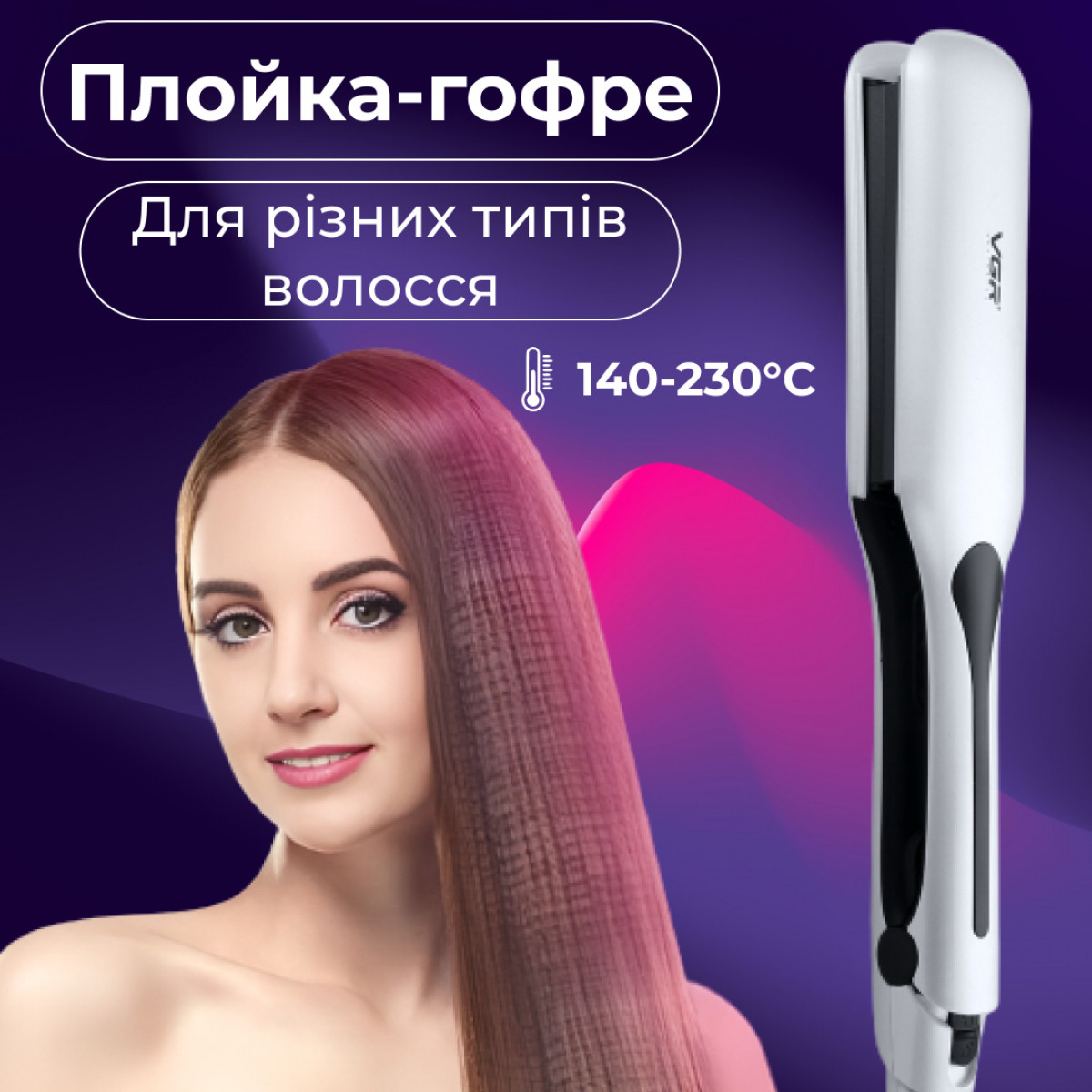 Плойка гофре VGR з РК-дисплеєм 45 Вт HP-V-557_HP-V-557_Milantium_7