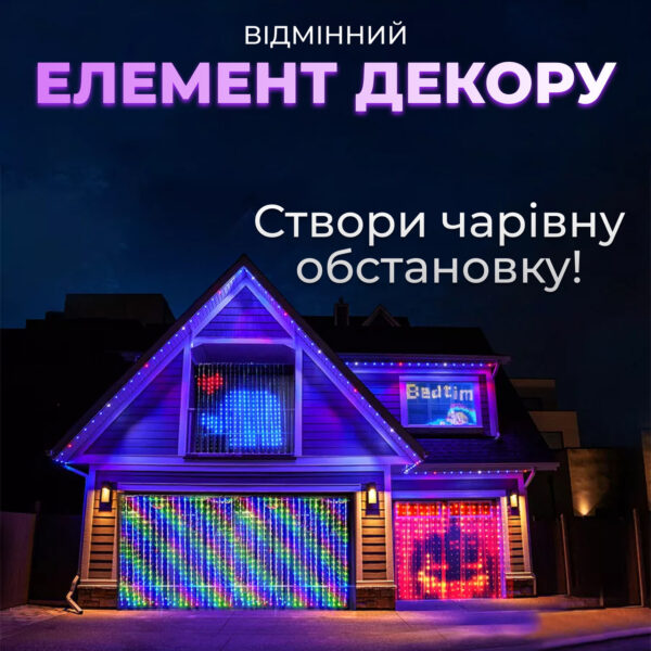 Розумна гірлянда Smart штора 200 LED 3*2 м з керуванням зі смартфона
