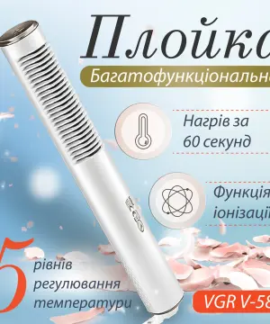 Термощітка VGR V-586 з функцією іонізації_V586W_Milantium_1