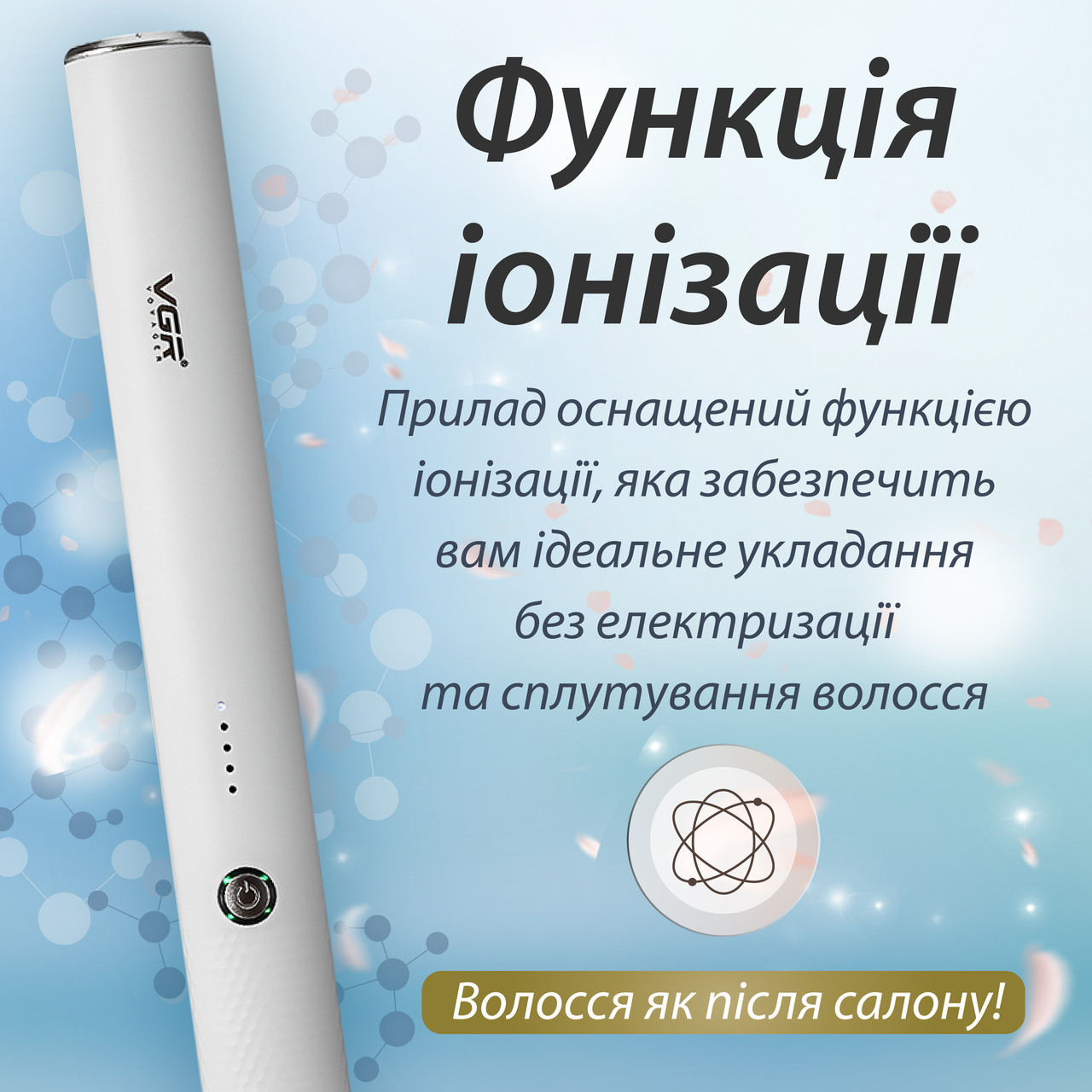 Термощітка VGR V-586 з функцією іонізації_V586W_Milantium_4