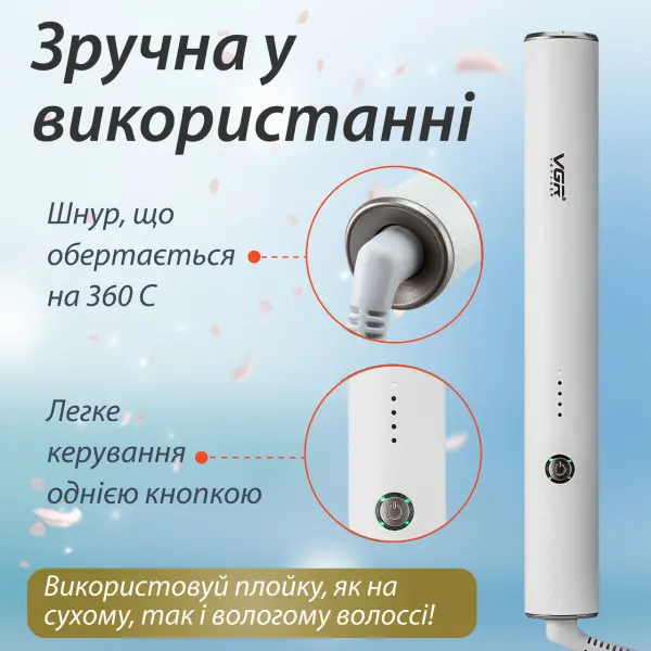 Термощітка VGR V-586 з функцією іонізації_V586W_Milantium_7