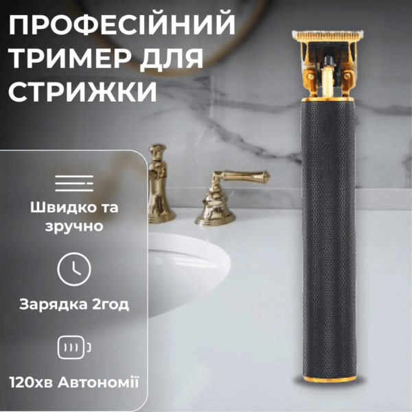 Тример для стрижки VGR V-179 акумуляторний з насадками чорний_HP-V-179_Milantium_2