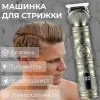 Тример VGR V-962 акумуляторний з LED-дисплеєм 5 Вт_V962SL_Milantium_1