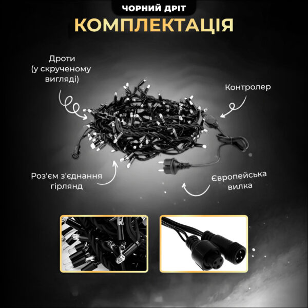 Вулична гірлянда бахрома 20 (м) 390 led світлодіодів зовнішня біла чорний дріт_20MBW_Milantium_3