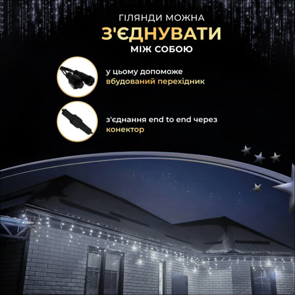 Вулична гірлянда бахрома 20 (м) 390 led світлодіодів зовнішня біла чорний дріт_20MBW_Milantium_6