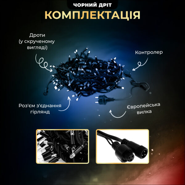 Вулична гірлянда бахрома 20 (м) 390 led світлодіодів зовнішня мультиколор чорний дріт 20MBML_20MBML_Milantium_3