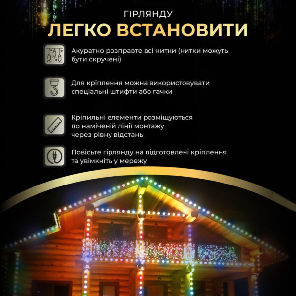 Вулична гірлянда бахрома 20 (м) 390 led світлодіодів зовнішня мультиколор чорний дріт 20MBML_20MBML_Milantium_7