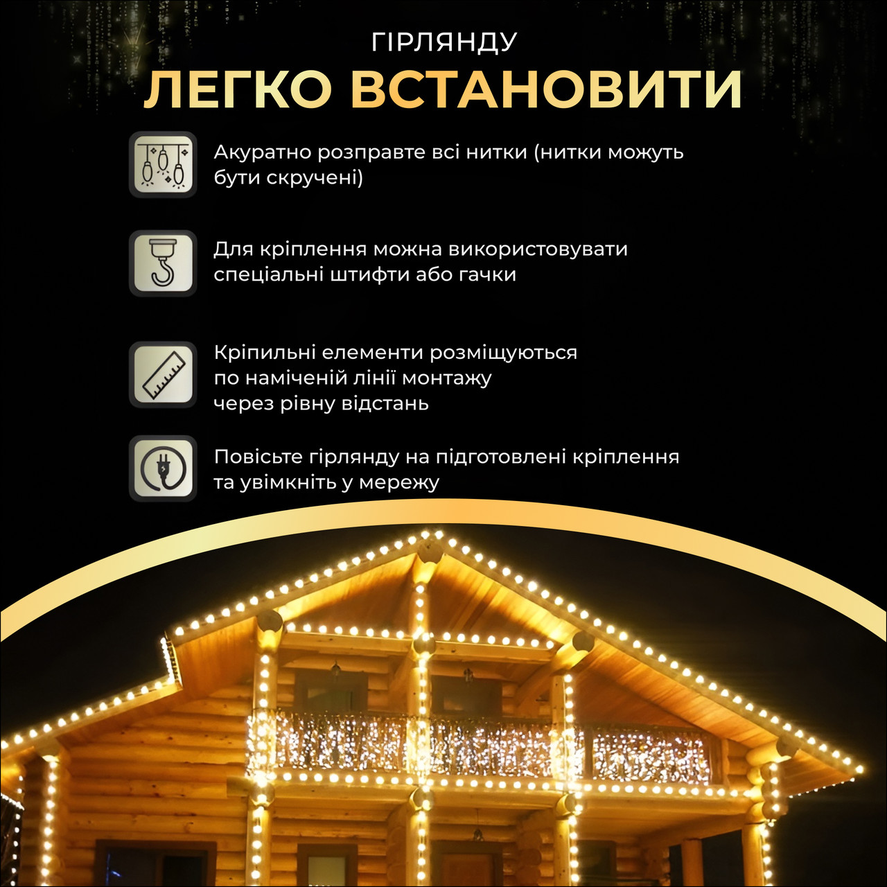 Вулична гірлянда бахрома 20 (м) 390 led світлодіодів зовнішня жовта чорний дріт_20MBY_Milantium_7