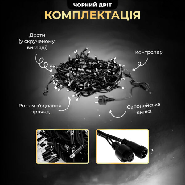 Вулична гірлянда бахрома 25 (м) 405 led світлодіодів зовнішня біла чорний дріт_25MBW_Milantium_3