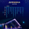 Вулична гірлянда бахрома 25 (м) 405 led світлодіодів зовнішня блакитна чорний дріт_25MBBL_Milantium_2