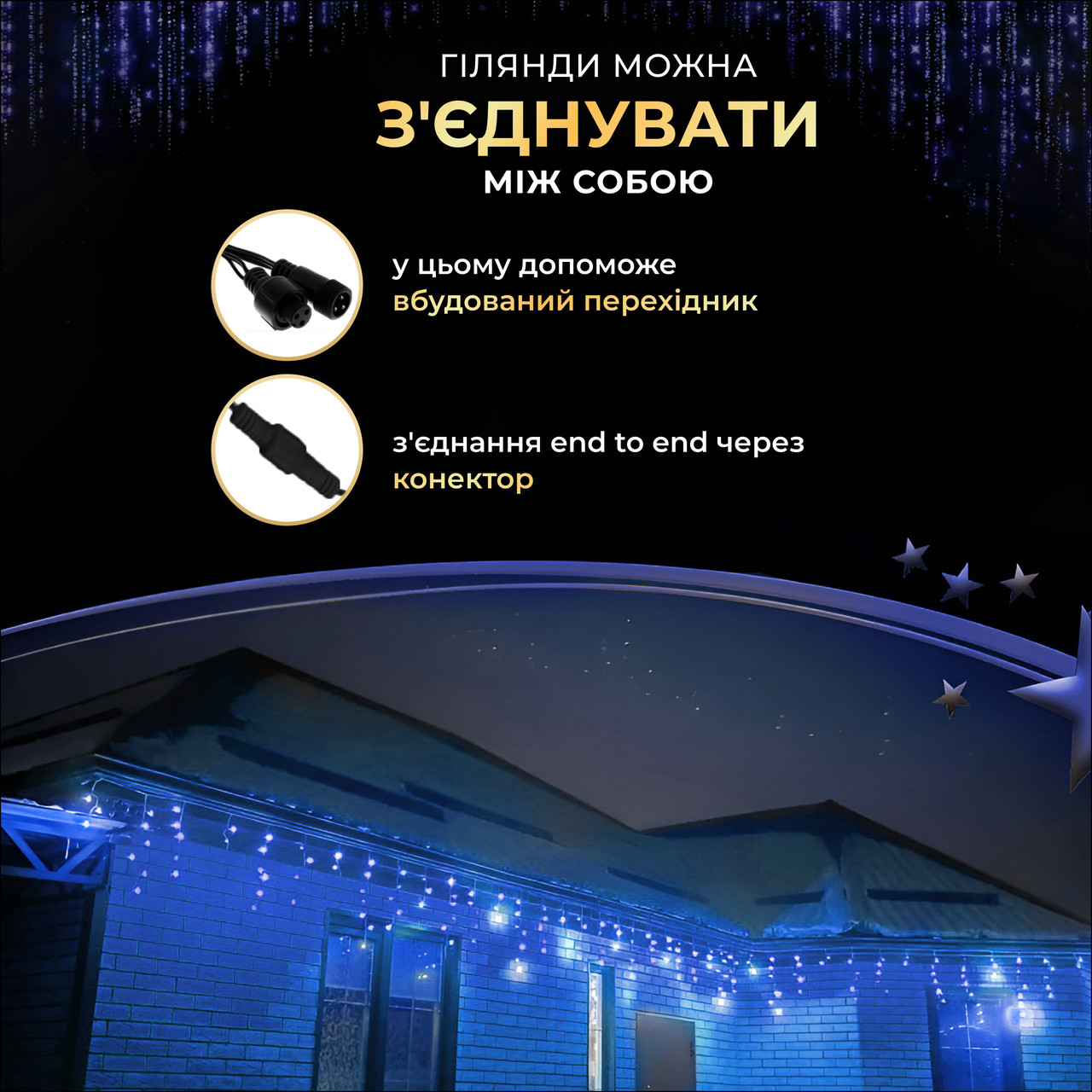 Вулична гірлянда бахрома 25 (м) 405 led світлодіодів зовнішня блакитна чорний дріт_25MBBL_Milantium_5