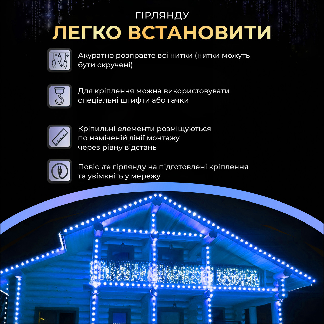 Вулична гірлянда бахрома 25 (м) 405 led світлодіодів зовнішня блакитна чорний дріт_25MBBL_Milantium_6