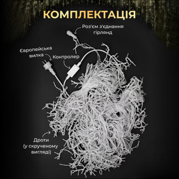 Вулична гірлянда бахрома 25 (м) 405 led світлодіодів зовнішня жовтий білий дріт_25MWY_Milantium_3